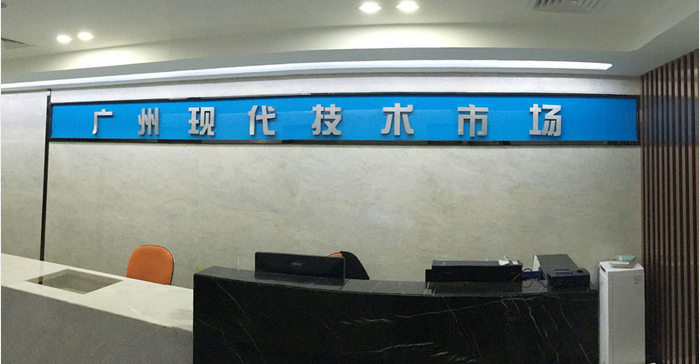 广州网站建设、广州网站设计
