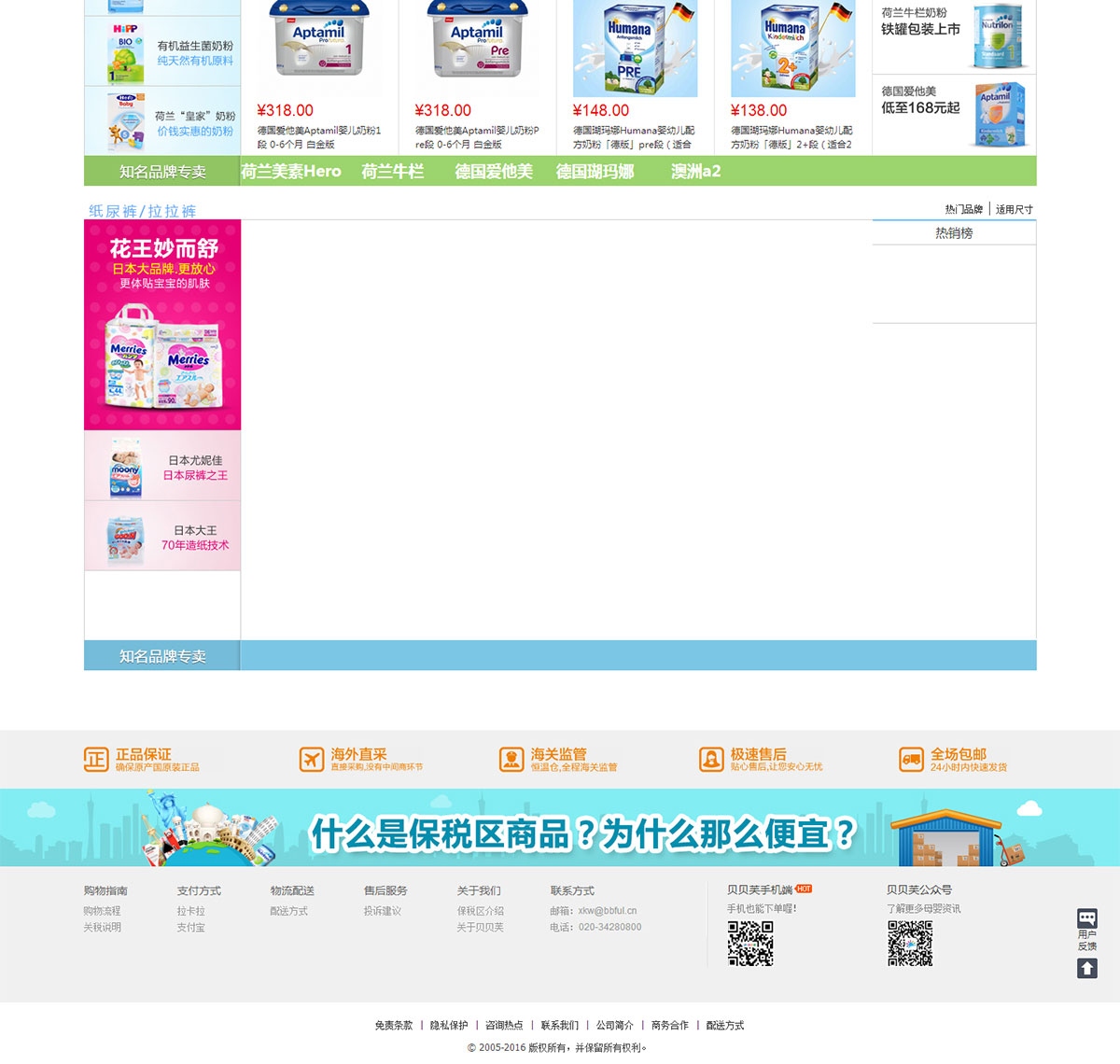 广州网站建设、广州网站设计