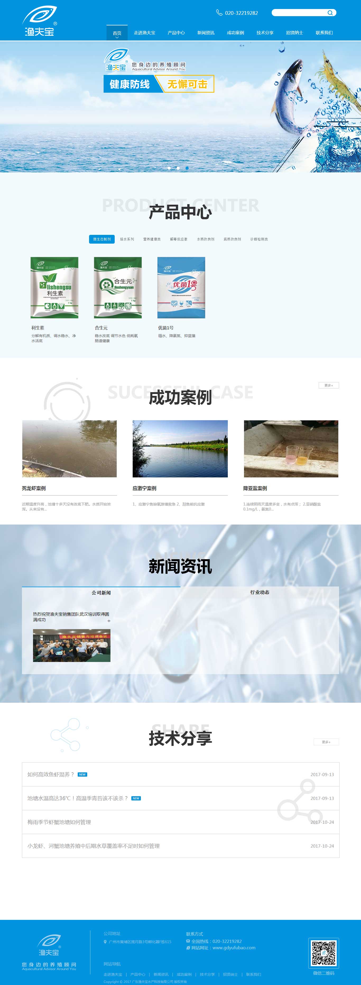 广州网站建设、广州网站设计
